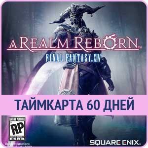 Final Fantasy XIV (14): A Realm Reborn - таймкарта на 60 дней