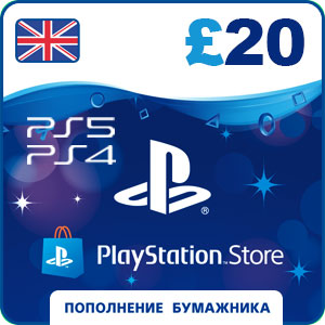 Карта оплаты Playstation Store UK на £20 фунтов (GBP)