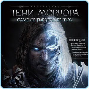 Middle-earth: Shadow of Mordor GOTY edition