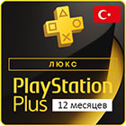 Playstation Plus Deluxe подписка на 12 месяцев (Турция)
