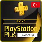 Playstation Plus Deluxe подписка на 3 месяца (Турция)