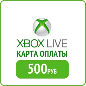 Карта оплаты Xbox Live 500 рублей