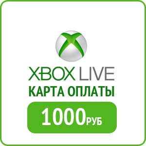 Карта оплаты Xbox Live 1000 рублей