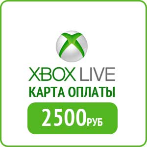 Карта оплаты xbox live 2500 рублей