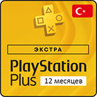 Playstation Plus Extra подписка на 12 месяцев (Турция)