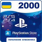 Пополнение Playstation Store Украина (СНГ) на 2000 гривен