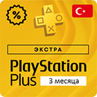 PS Plus EXTRA на 3 месяца (Турция) - Январская Скидка