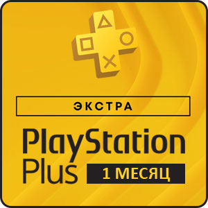 Playstation Plus Экстра (Extra) подписка на 1 месяц - СНГ, включая Россию