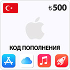 AppStore карта пополнения на 500 лир