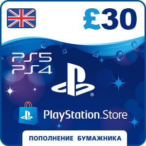 Карта оплаты Playstation Store UK на £30 фунтов (GBP)