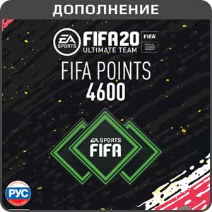 FIFA 20: 4600 FUT Points для PC FIFA 20: 4600 FUT Points для PC