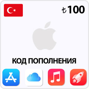 Карта пополнения Apple на турецком аккаунте, пополнение на 100 лир