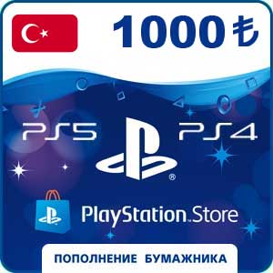 Пополнение Playstation Store Турция на 1000 лир
