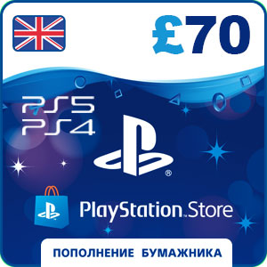 Карта оплаты Playstation Store UK на £70 фунтов (GBP)