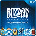 Карта пополнения Blizzard на 500 рублей