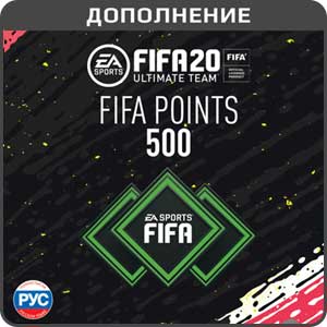 FIFA 20: 500 FUT Points для PC FIFA 20: 500 FUT Points для PC