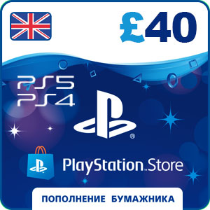 Карта оплаты Playstation Store UK на £40 фунтов (GBP)