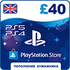 Карта оплаты Playstation Store UK на £40 GBP