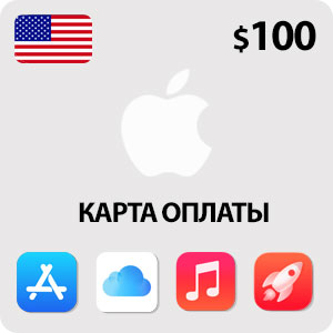 Apple ID подарочная карта на $100 долларов - пополнение американского аккаунта AppStore