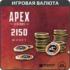 Apex Legends: 2150 Coins (PC)