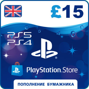 Карта оплаты Playstation Store UK на £15 фунтов (GBP)