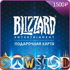 Подарочная карта Blizzard на 1500 рублей