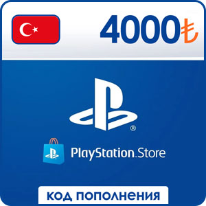 Код пополнения Playstation Store Турция на 4000 лир