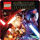 LEGO Звездные войны: Пробуждение Силы LEGO Звездные войны: Пробуждение Силы