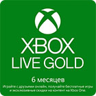 Xbox Live GOLD 6 месяцев