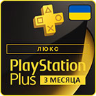 PS Plus Люкс (Deluxe) подписка на 3 месяца - Украина, СНГ