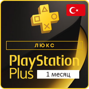 Playstation Plus DELUXE подписка на 1 месяц (Турция)