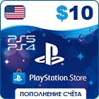 Карта пополнения счета Playstation Store USA на $10 долларов