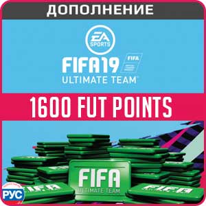 FIFA 19: 1600 FUT Points для PC