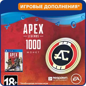 Apex Legends: 1000 монет для PS4 (игровая валюта)