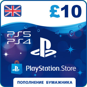 Карта оплаты Playstation Store UK на £10 фунтов (GBP)