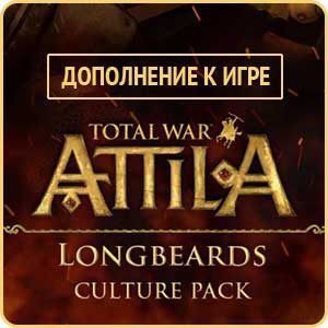 Total War Attila - Longbeards (Культура Длиннобородых)