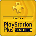PS Plus Экстра (Extra) подписка на 12 месяцев - СНГ, включая Россию