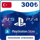 Пополнение Playstation Store Турция на 300 лир