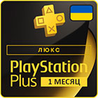 PS Plus Люкс (Deluxe) подписка на 1 месяц - Украина, СНГ