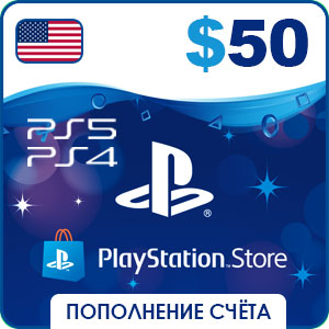 Карта пополнения счета Playstation Store USA на $50 долларов