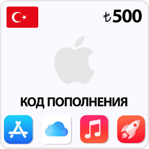 Карта пополнения Apple на турецком аккаунте Apple, пополнение на 500 лир