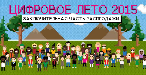 Заключительный этап распродажи