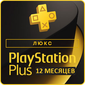 Playstation Plus Люкс (Deluxe) подписка на 12 месяцев - СНГ, включая Россию