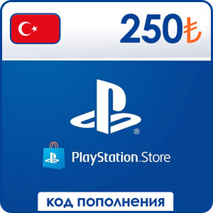 Код пополнения Playstation Store Турция на 250 лир Код пополнения Playstation Store Турция на 250 лир