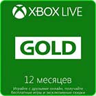 Xbox Live GOLD 12 месяцев (Россия)