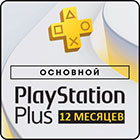 PS Plus Основной (Essential) подписка на 12 месяцев - СНГ, включая Россию