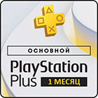PS Plus Основной (Essential) подписка на 1 месяц - СНГ, включая Россию