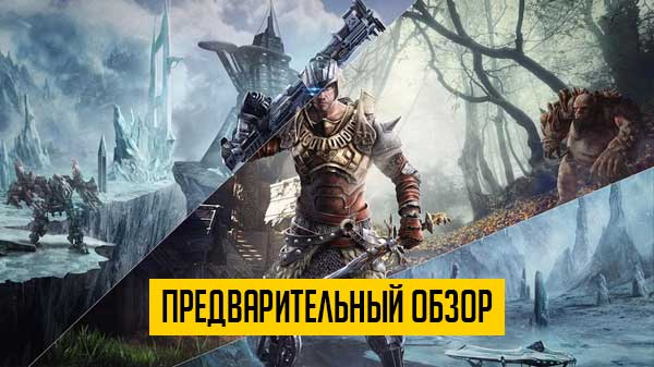 Elex — знакомая история в новом облике