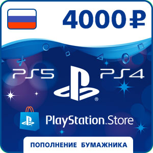 Карта оплаты Playstation Network RUS 4000 рублей