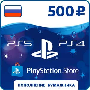 Карта оплаты Playstation Network RUS 500 рублей
